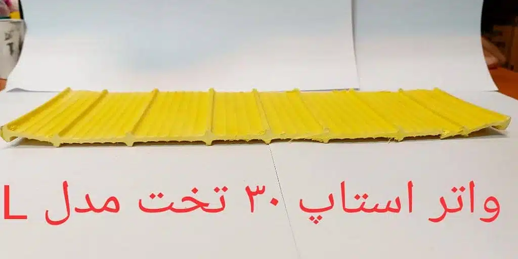 قیمت واتراستاپ